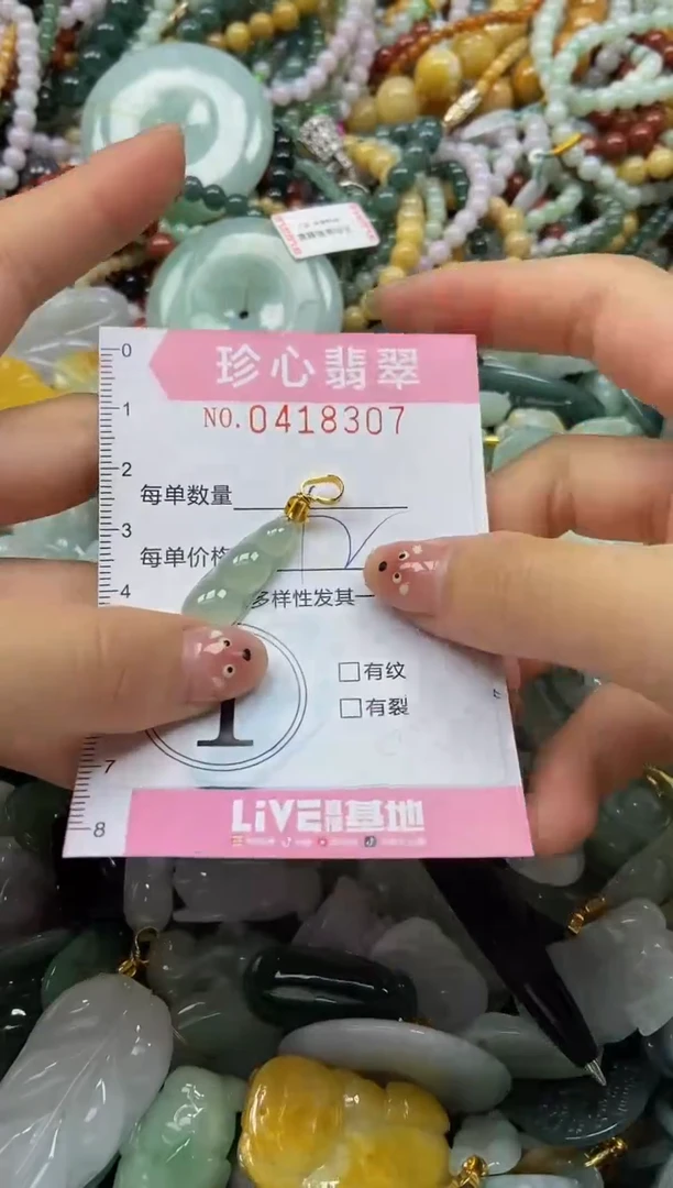 颈饰未镶嵌翡翠闪购0418307