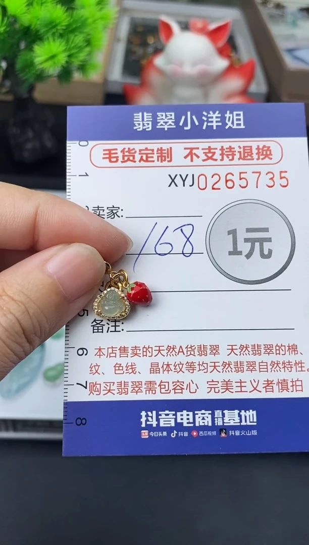 未镶嵌定制翡翠毛货商品 不退换/ 5735