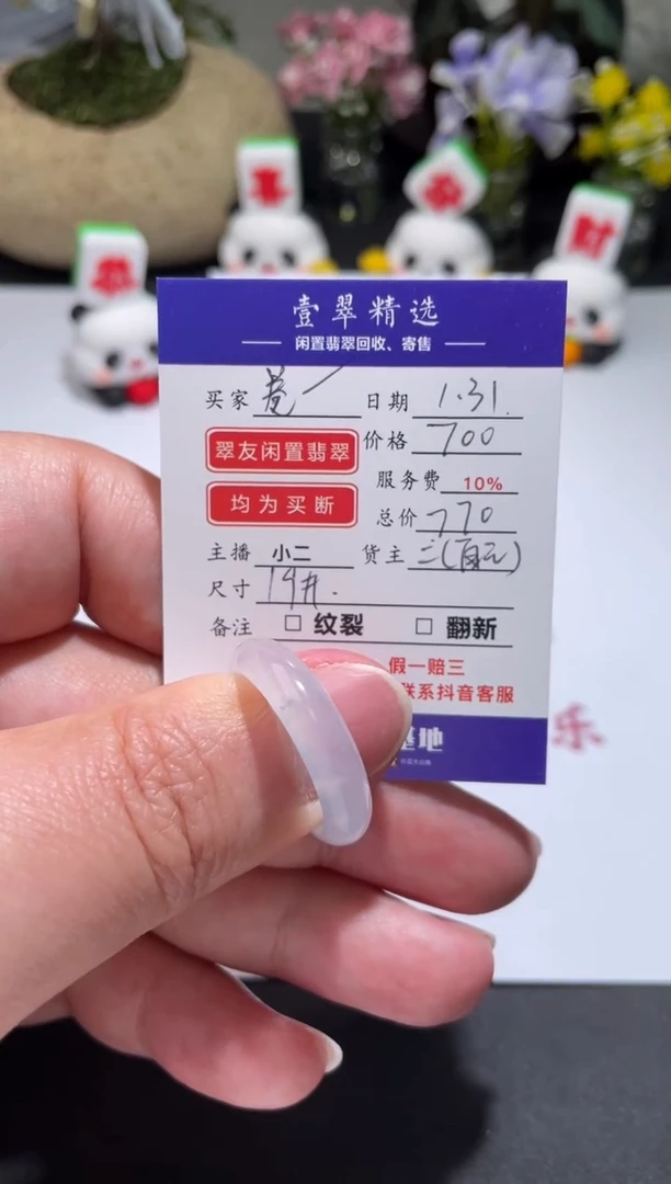 【闪购商品】翡翠挂件未镶嵌戒圈