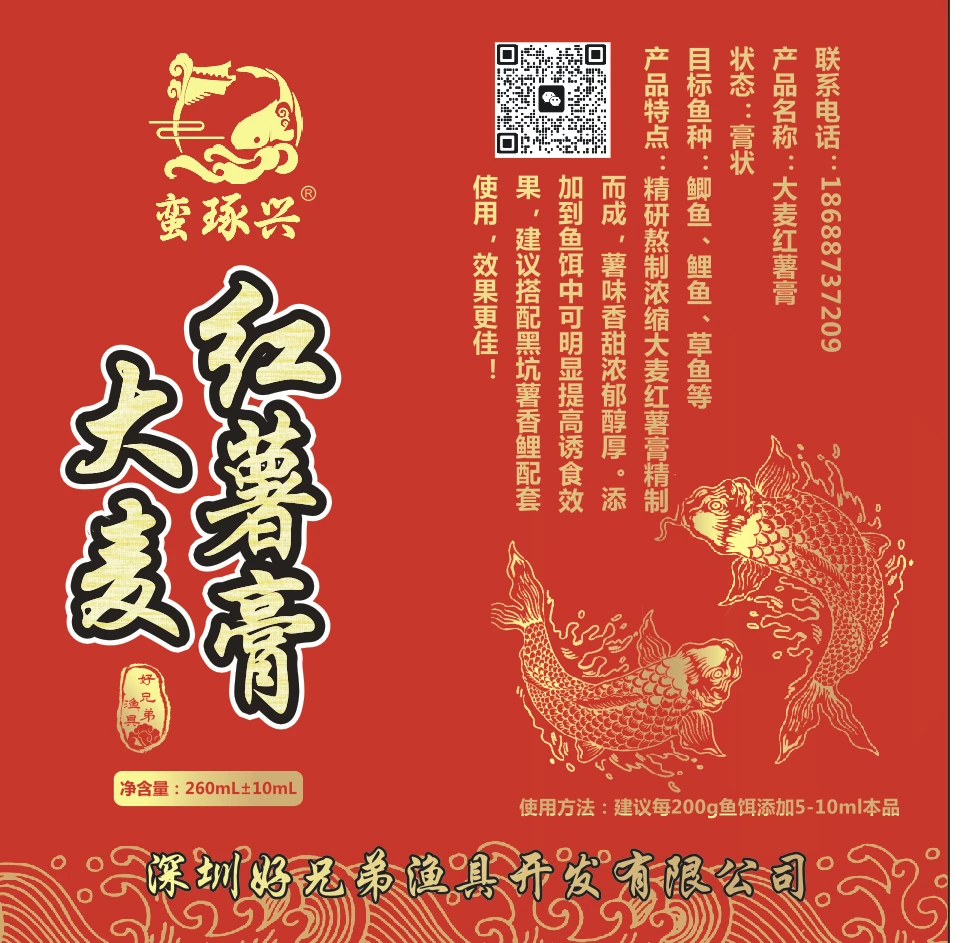 黑坑竞技鲤鱼诱食剂-大麦红薯膏