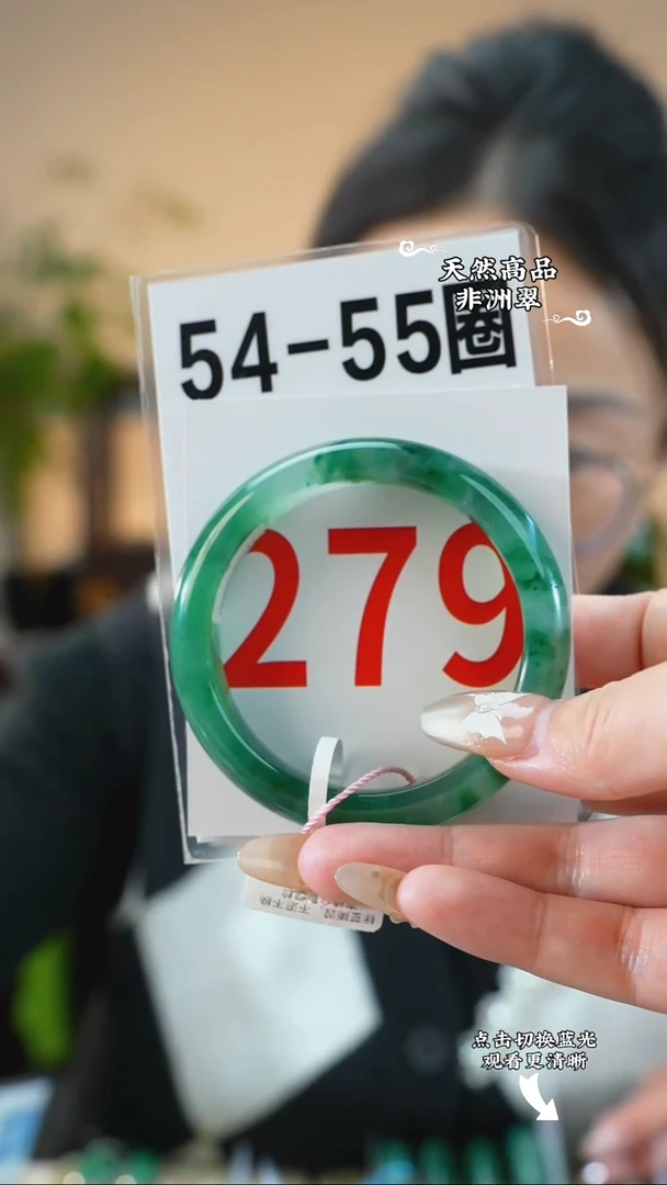 未镶嵌手镯石英质玉（非洲翠）5455