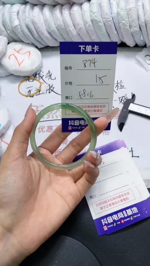 手镯玛瑙/玉髓未镶嵌874