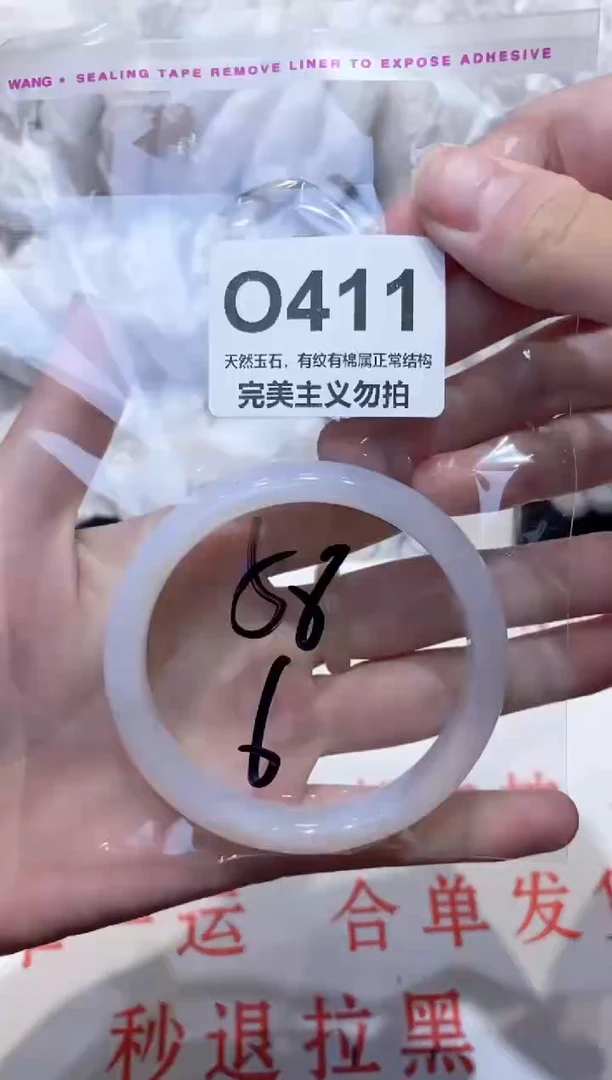 手镯玛瑙/玉髓未镶嵌58