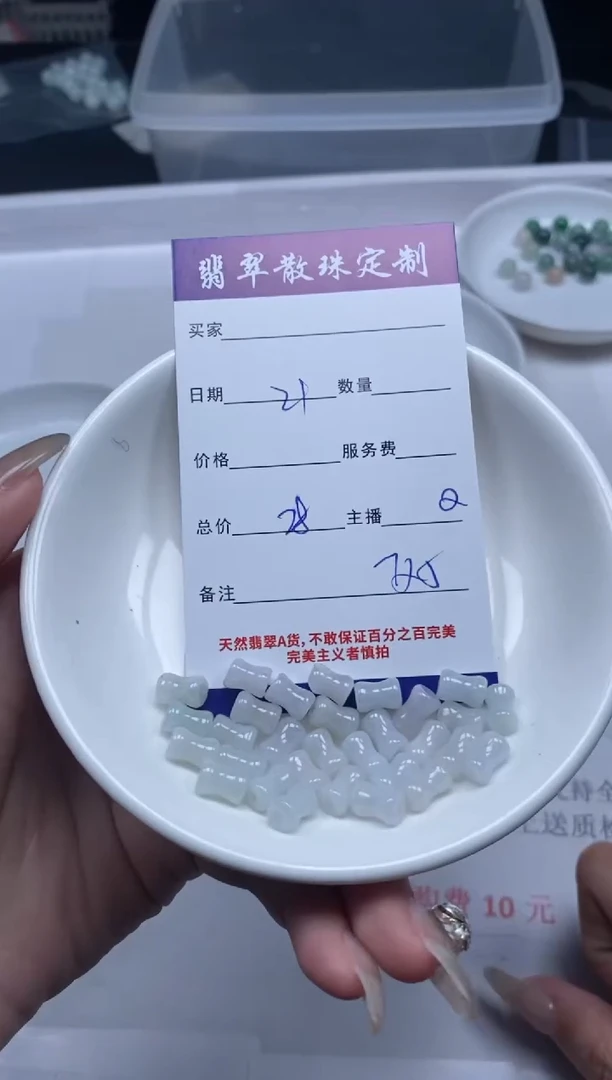 【闪购商品】翡翠颈饰未镶嵌贞城散珠批发DIY