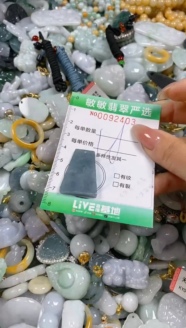 【闪购商品】翡翠颈饰未镶嵌闪购0092403