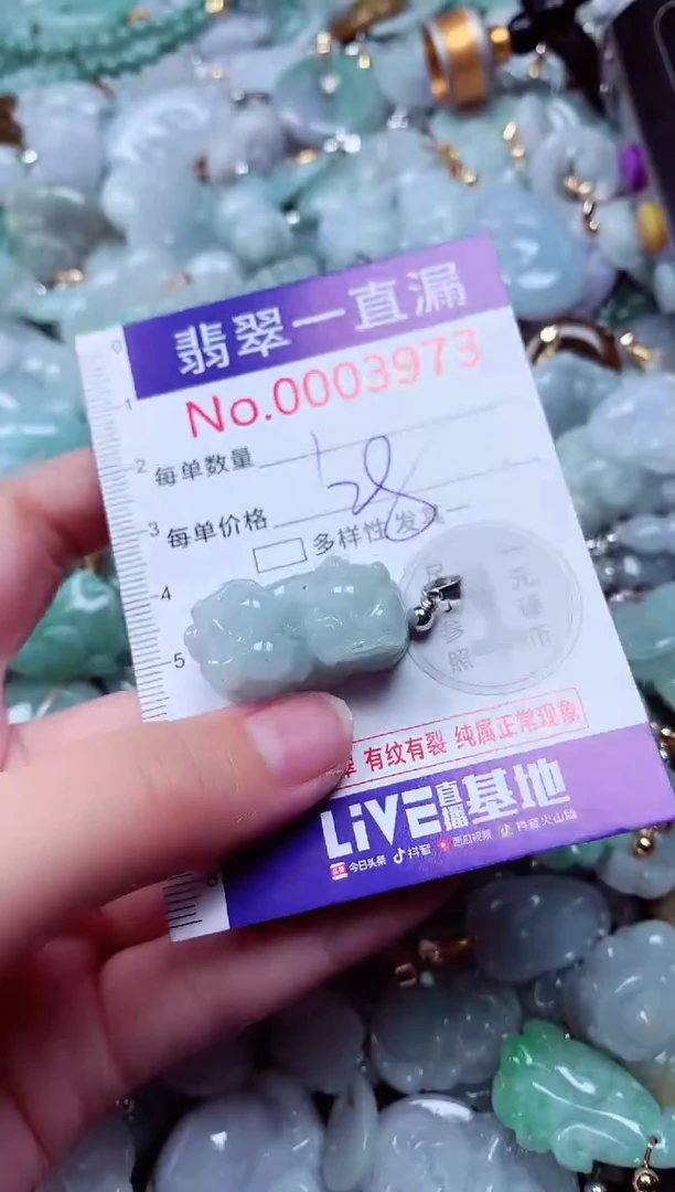 吊坠(不含链)未镶嵌翡翠3973