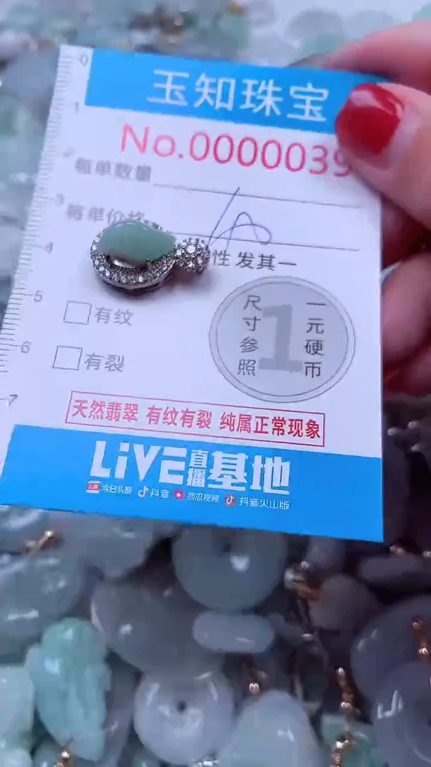 吊坠(不含链)未镶嵌翡翠39