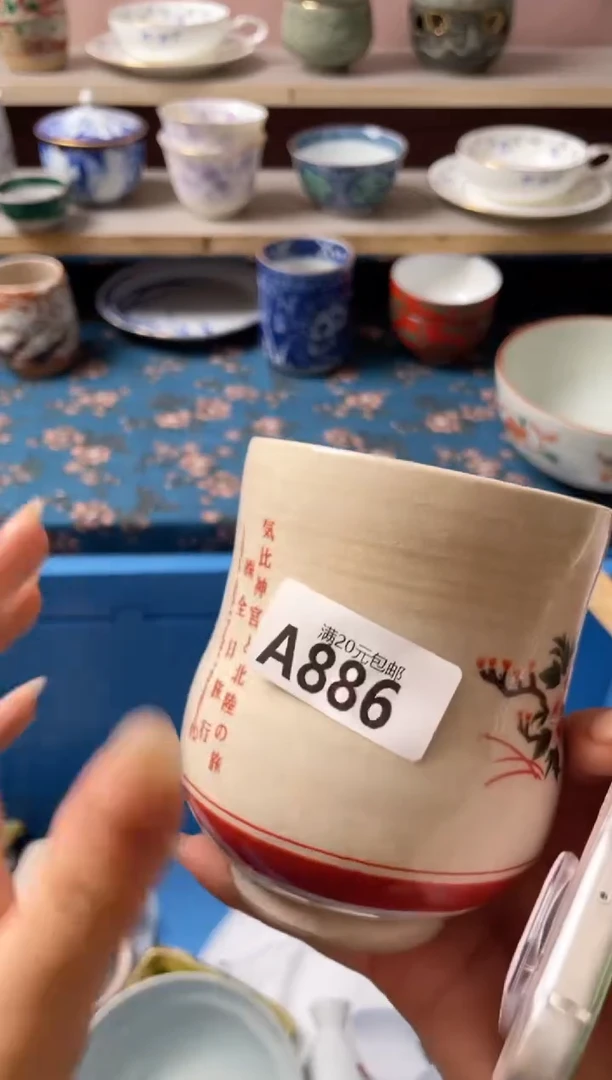 瓷片嘿****⬛瓷器瓷器A886