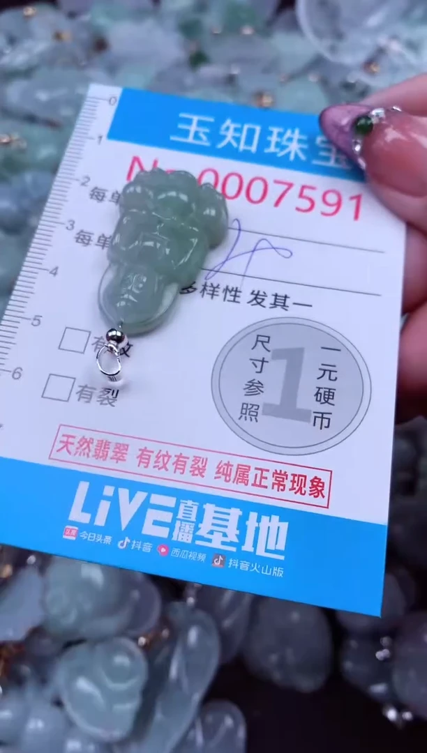 吊坠(不含链)未镶嵌翡翠7591