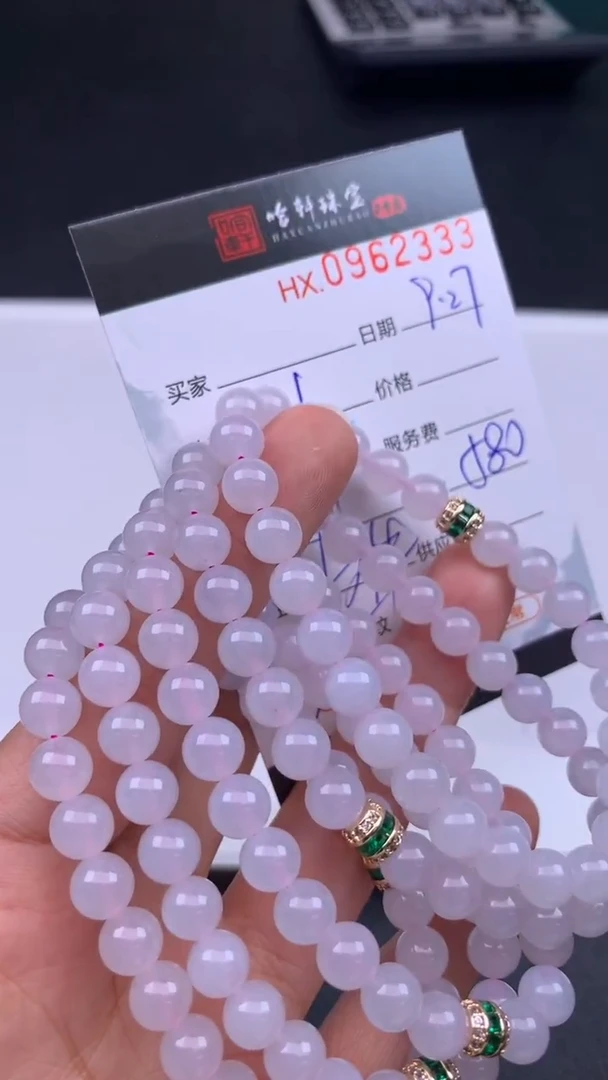 吊坠(不含链)未镶嵌翡翠哈轩  珠串1（有纹有裂）（多样性发其一）