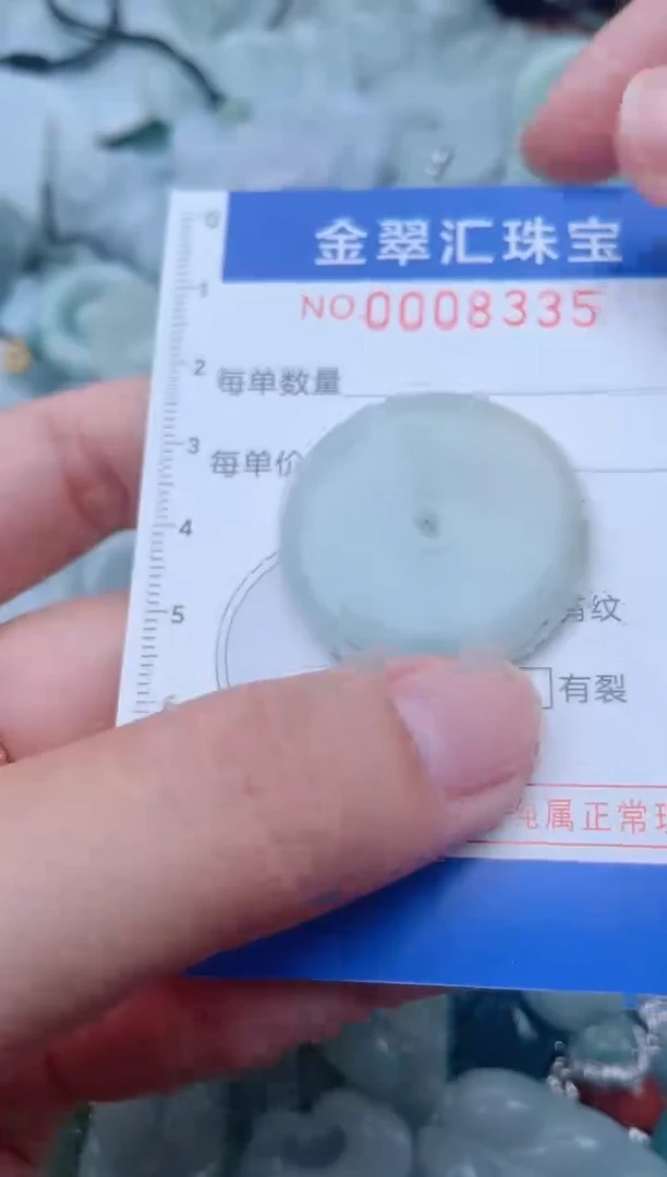 颈饰未镶嵌翡翠8335