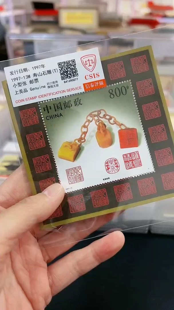 【闪购商品】寿山石雕小型张65485645