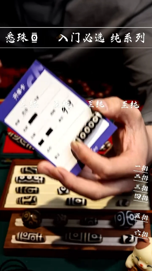 【闪购商品】-至纯系列- 手工台珠 宝盖七
