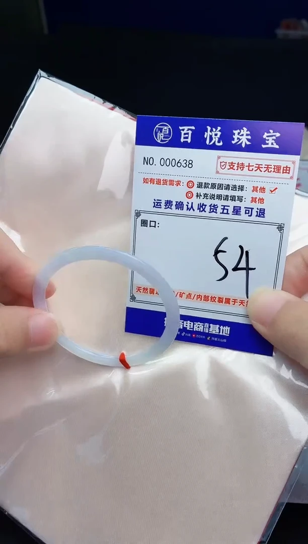 未镶嵌手镯翡翠手镯