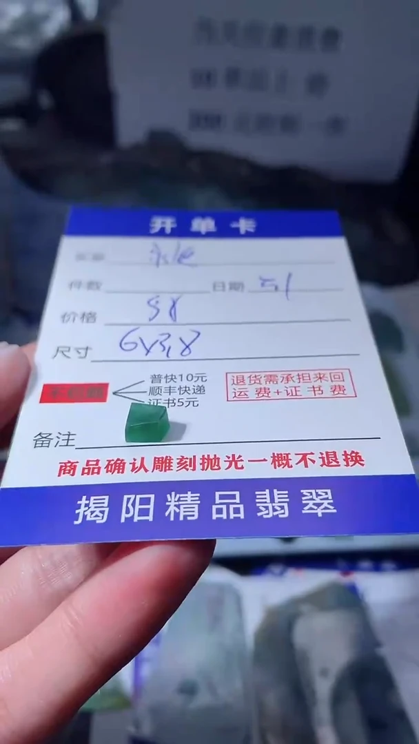 【闪购商品】定制翡翠未镶嵌翡翠边角料