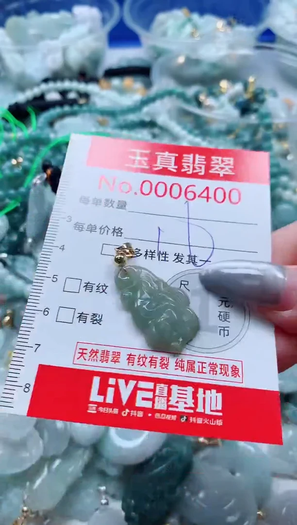 吊坠(不含链)未镶嵌翡翠6400
