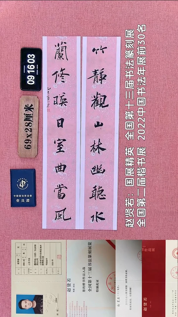 书法76    赵老师书法作品