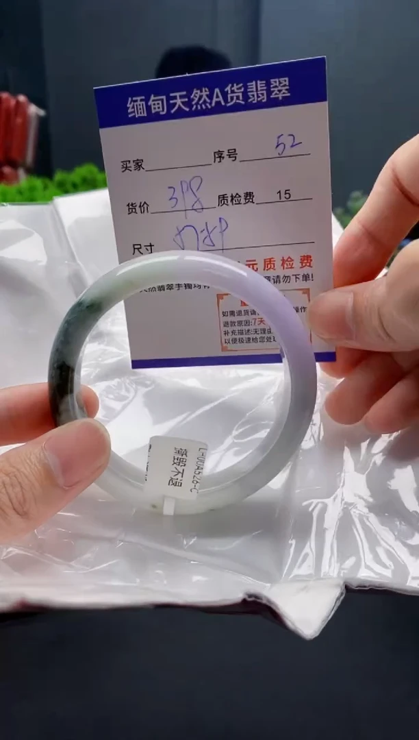 未镶嵌手镯翡翠52缅甸天然A货翡翠需包容瑕疵，介意慎拍
