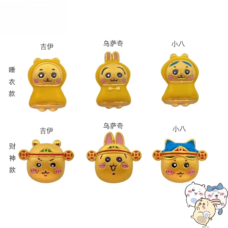 999黄金财神款乌萨奇chiikawa吉伊足金可爱卡通小八转运珠手链女