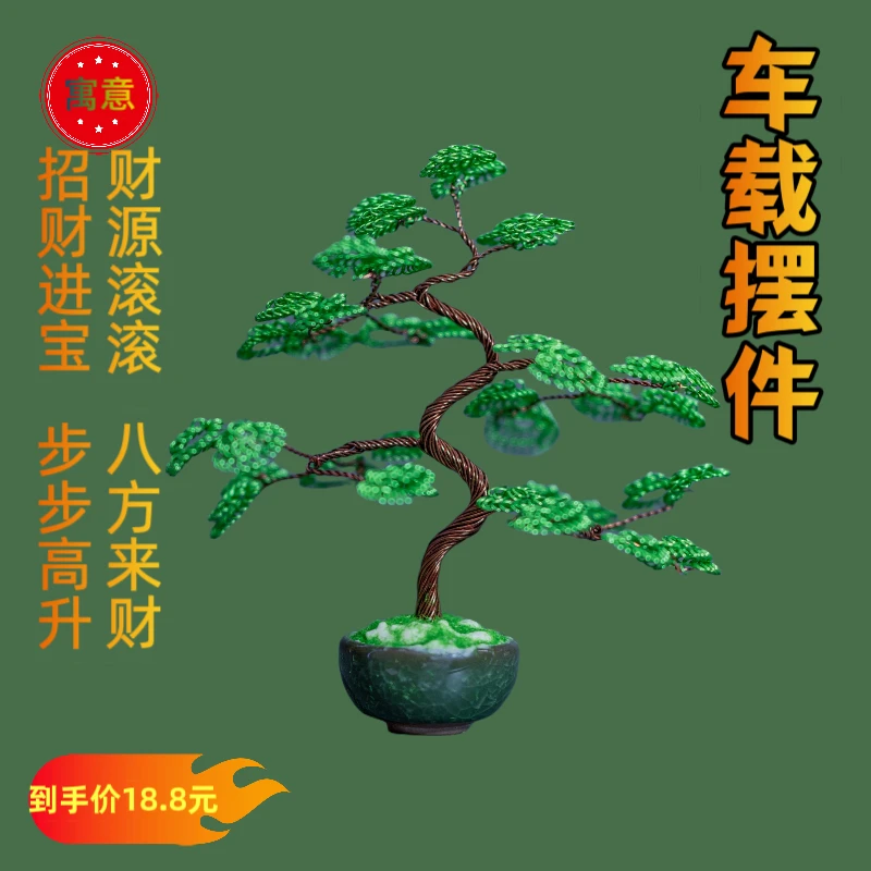 发财树摆件步步高升摆设工艺品卧室车载摆件酒店发财树招财树