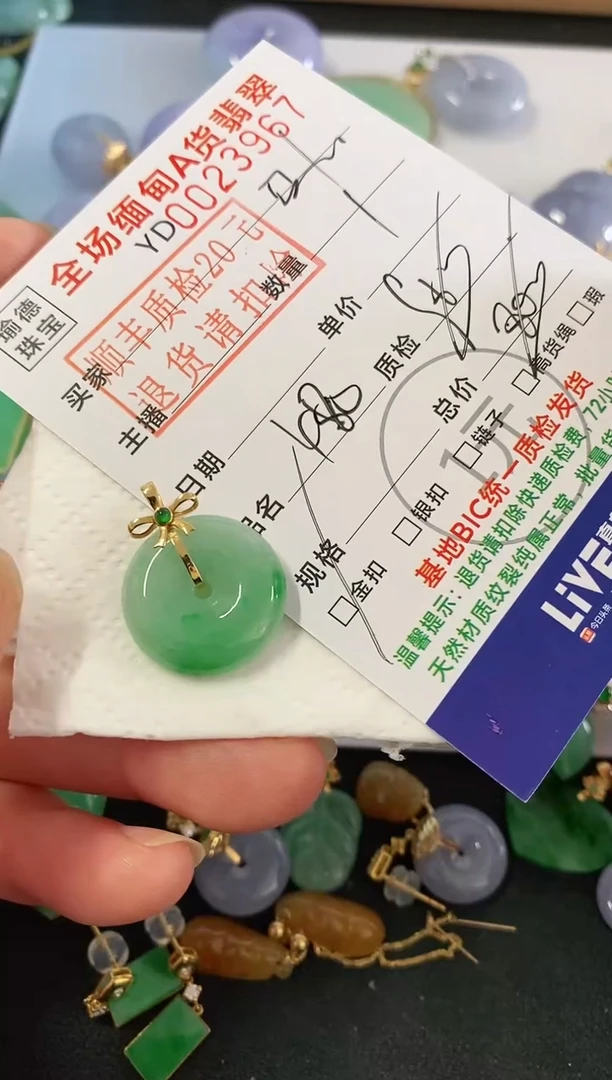 吊坠(不含链)18K金镶嵌翡翠平安扣