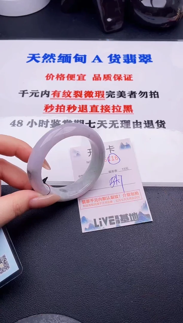 翡翠手镯未镶嵌16拍哪个图片就是发哪个