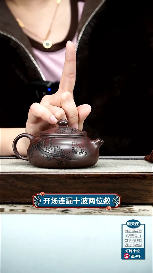 【闪购商品】紫砂茶壶范青龙山紫玉梅花寒江160CC