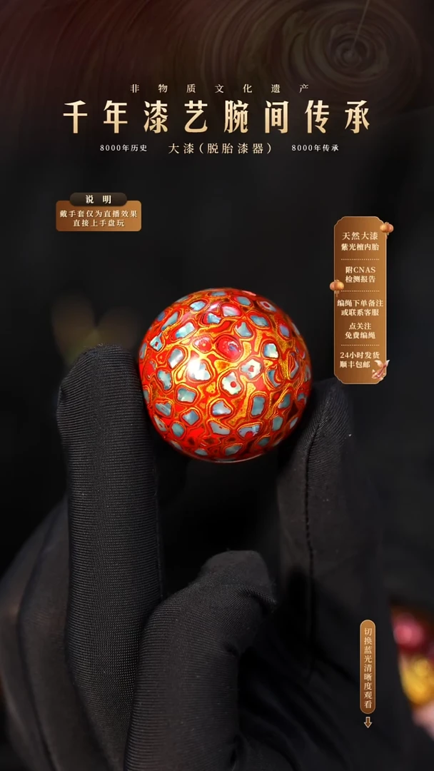 锦城大漆/单珠/3.0cm Y063