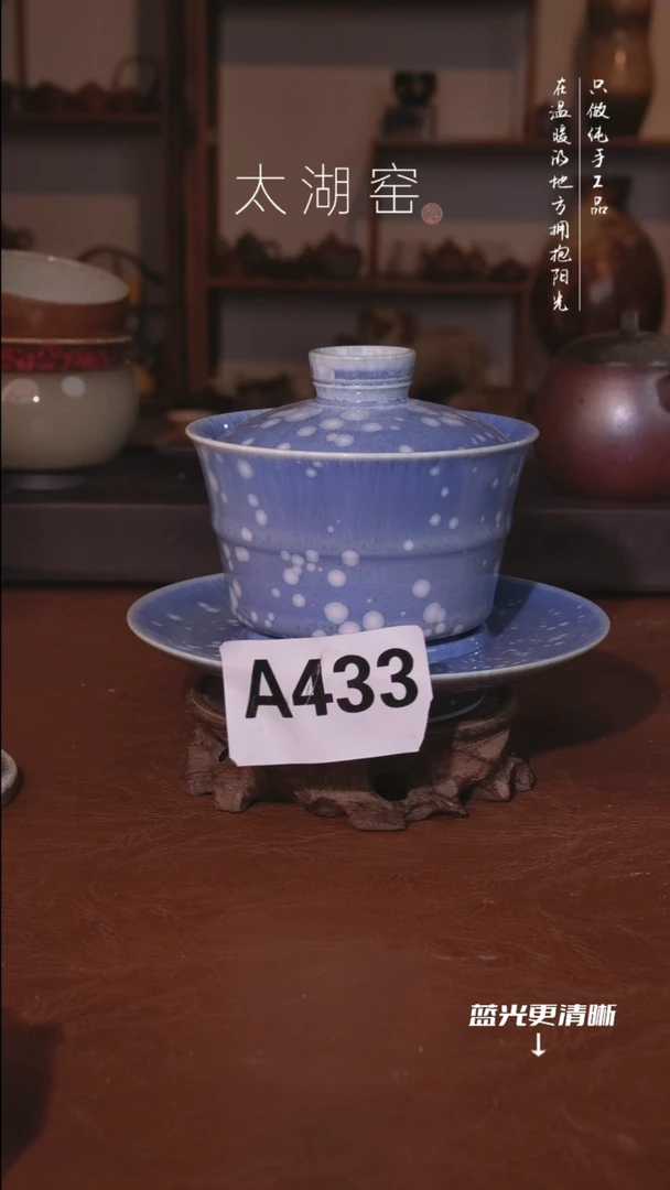 陶瓷太湖窑  A433