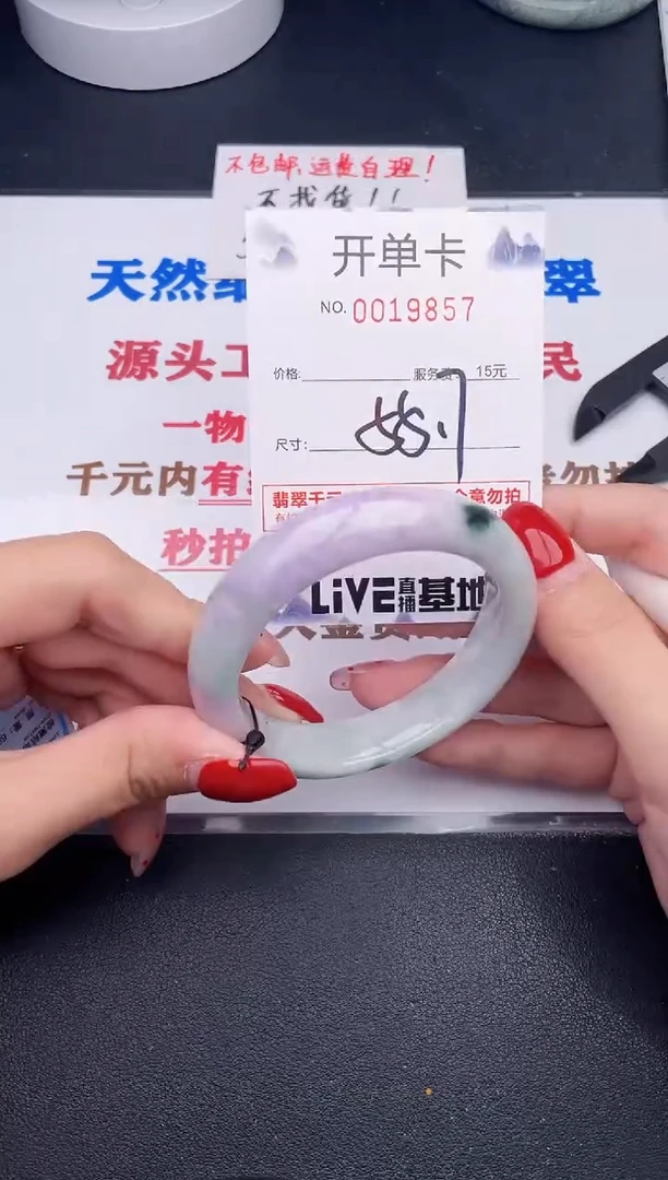 未镶嵌手镯翡翠57