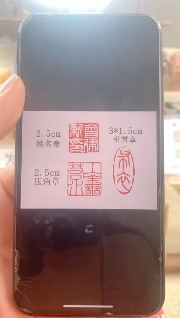 巴林石印石佳*达　神木石套盒