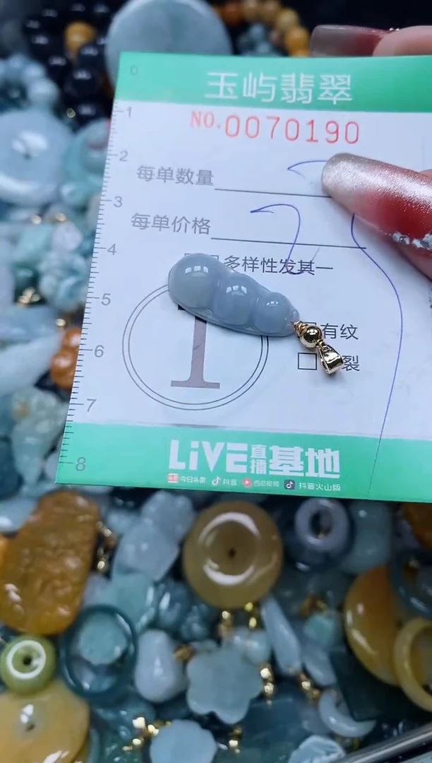 【闪购商品】翡翠颈饰未镶嵌闪购0070190