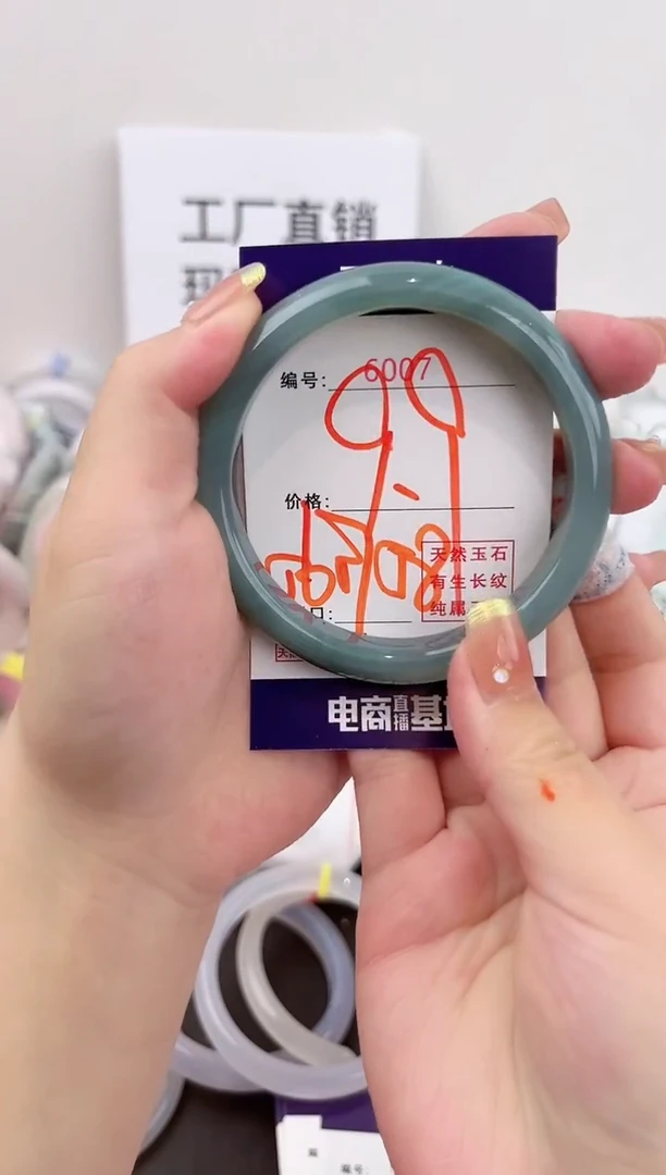 未镶嵌玛瑙/玉髓珠宝奇石6007