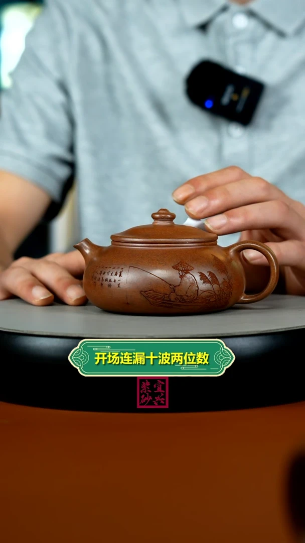 茶壶紫砂顾建华天星泥独钓寒江230CC