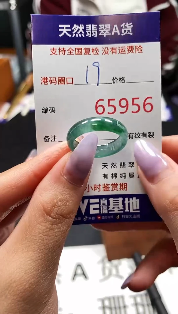 未镶嵌戒指翡翠天然A货翡翠5956