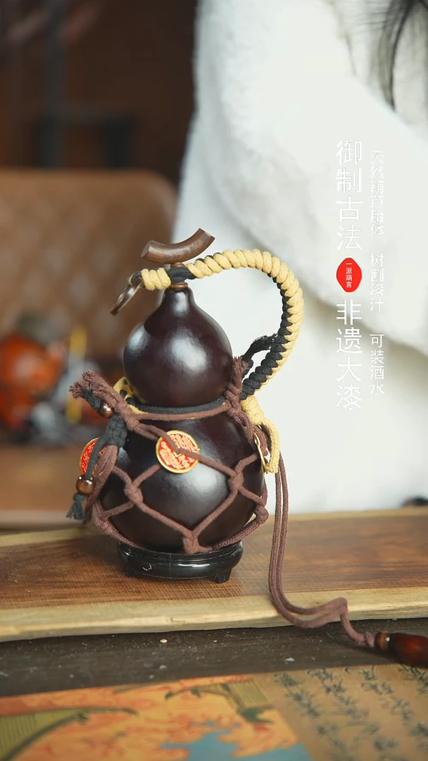 【闪购商品】003号新年福利非遗漆器酒葫芦