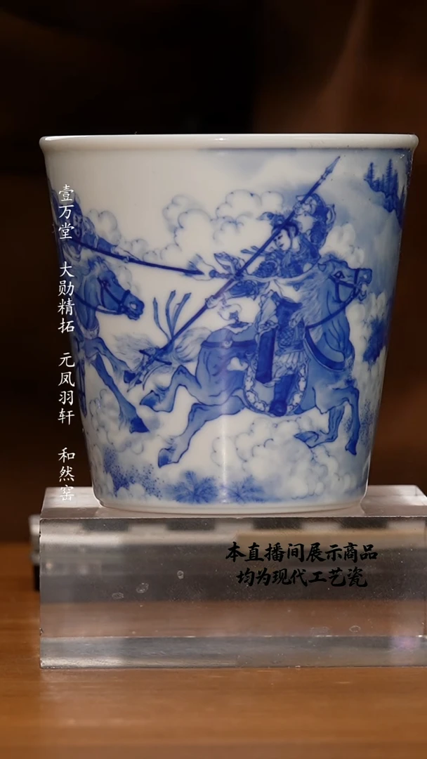 杯恒垣山房精美茶器