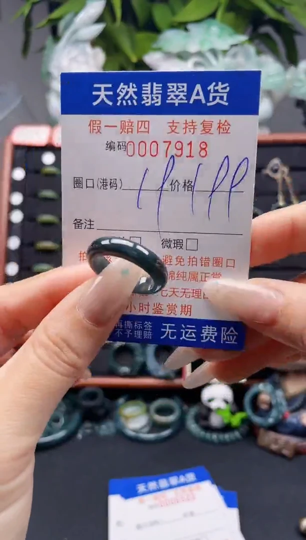 翡翠戒指未镶嵌19*7918