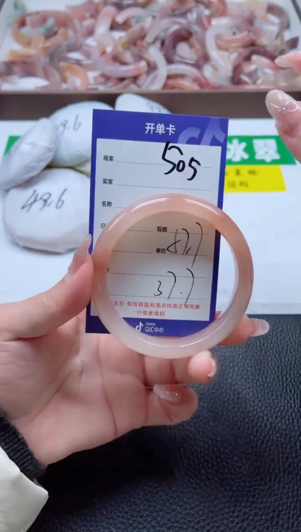 【闪购商品】石英质玉手镯未镶嵌505-57