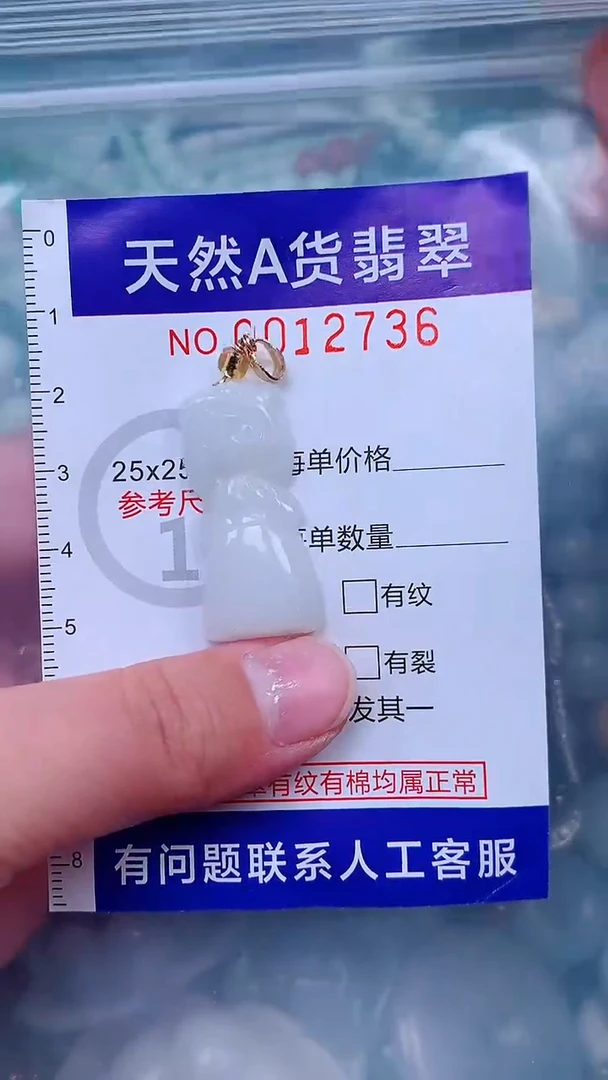 吊坠(不含链)未镶嵌翡翠幸*?1