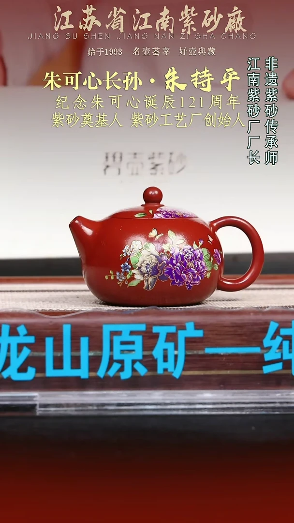 茶壶紫砂江苏省江南紫砂厂