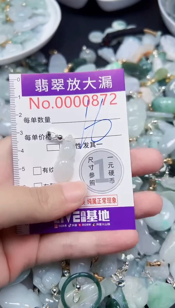 颈饰未镶嵌翡翠872