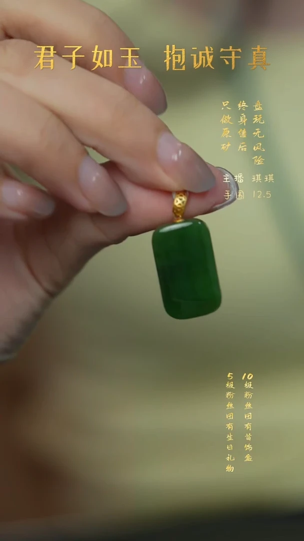 18K金镶嵌和田玉珠宝半成品C57（多样性发一件）