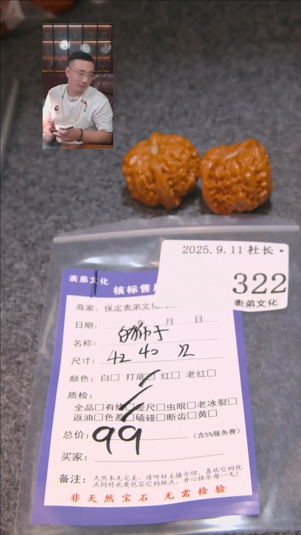 把件文玩核桃帅****象白狮子322表弟文化