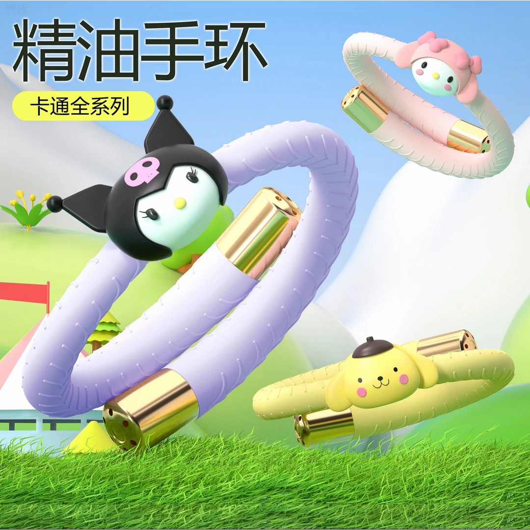 驱蚊手环三丽库洛米鸥婴儿成人蚊虫植物精油随身户外蚊子神器摆件