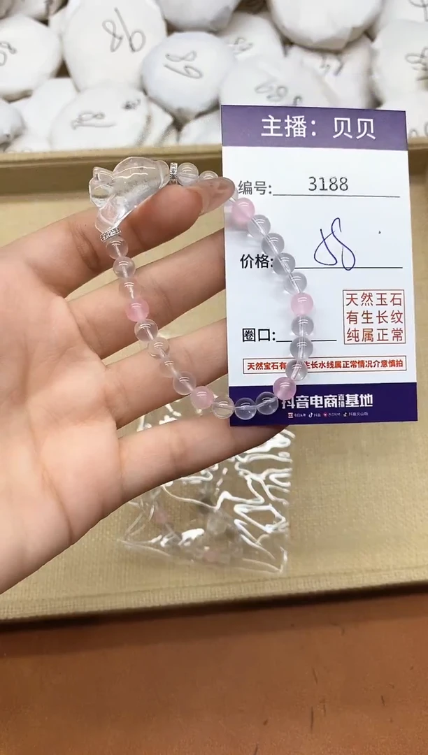 水晶手链未镶嵌3188手串