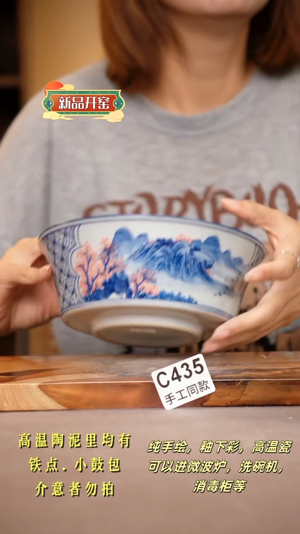 其他C435陶然集器瓷器