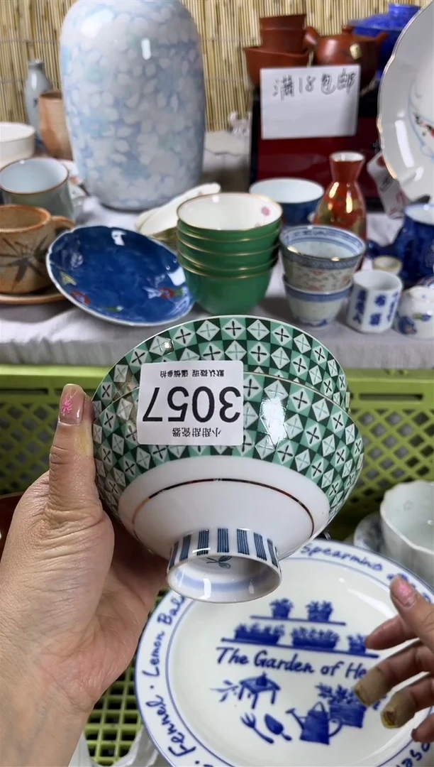 【闪购商品】碟             3057