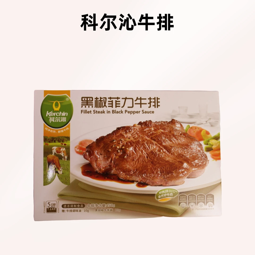 原切牛排科尔沁黑椒菲力牛排