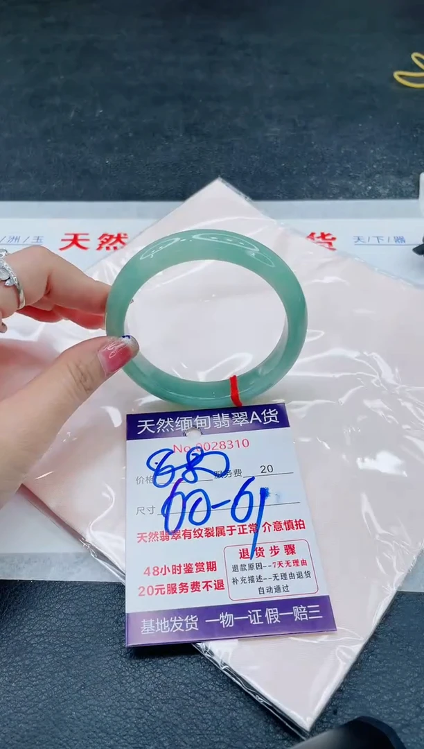 翡翠手镯未镶嵌6666666666
